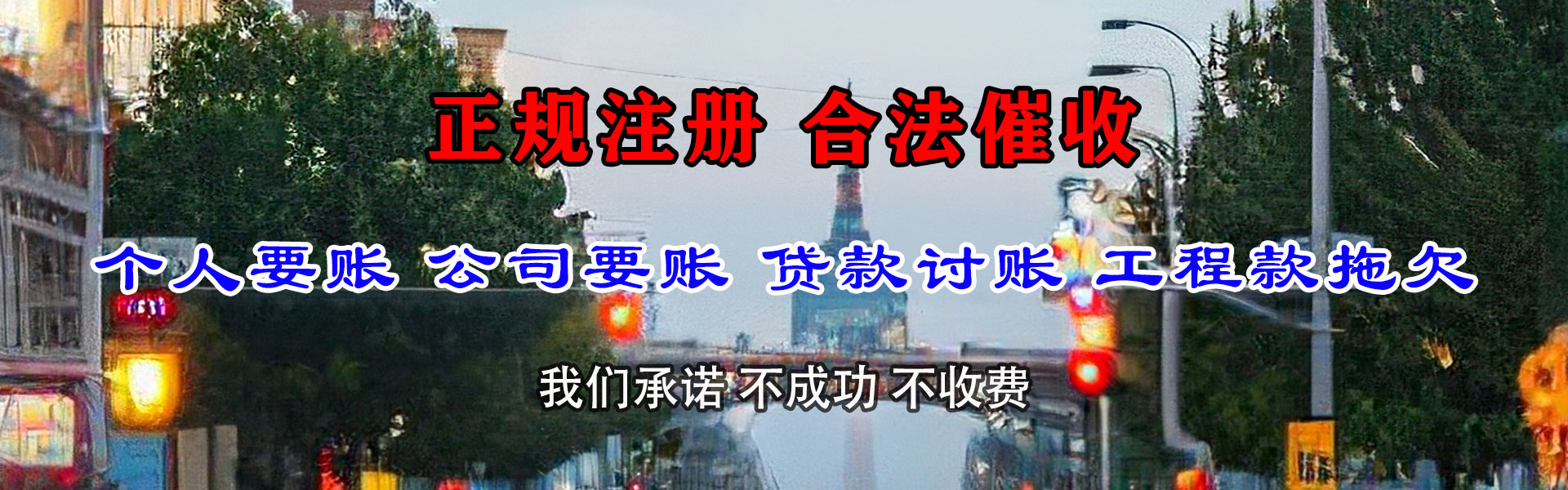 雅安收账公司