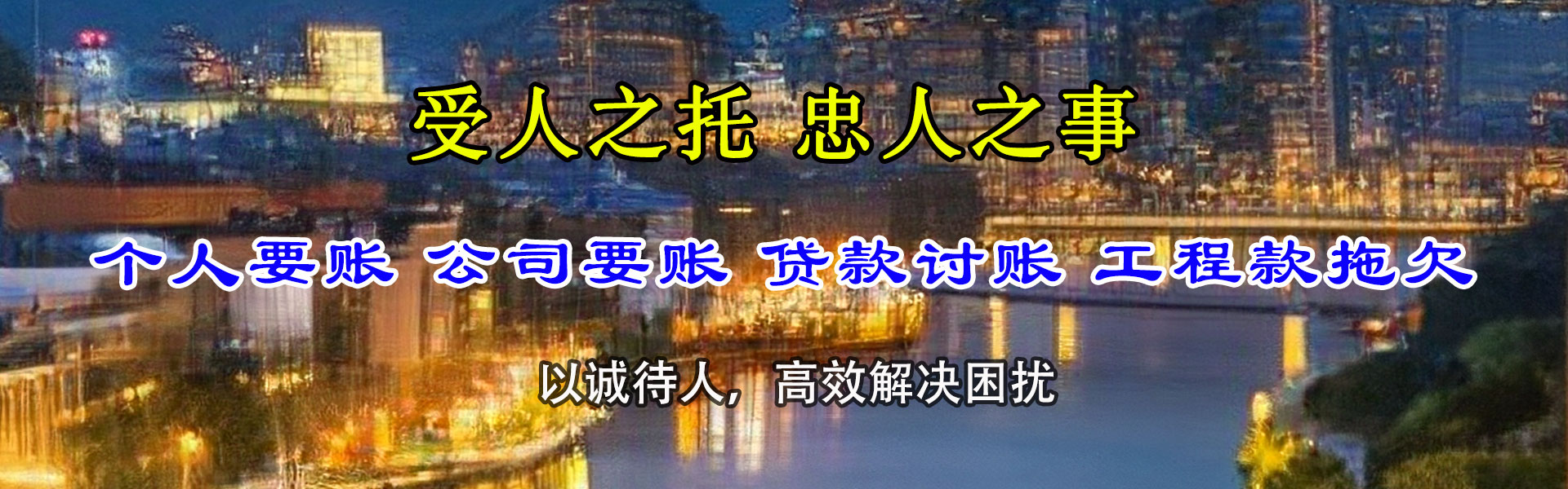 雅安收账公司